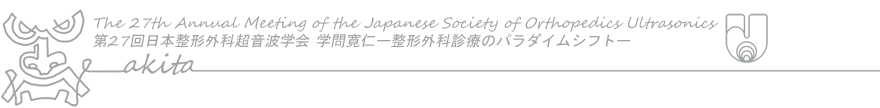 The 27th Annual Meeting of the Japanese Society of Orthopedic Ultrasonics